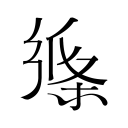5换2！仅打5场+赛季报销，联盟倒数第一啊，总决赛球队彻底摆烂